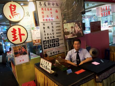 悟明老師鳥卦|玄元閣命理（饒河夜市）